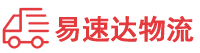 益阳到柴桑区物流公司